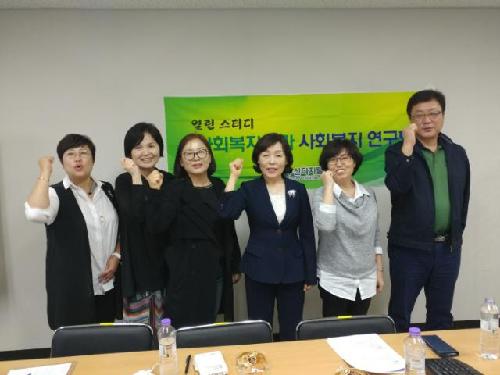 2017년 09월 19일 (화) 사회복지연구회 특강 : 사회복지조직과 TQM