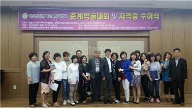 한국상담심리교육복지학회 참석