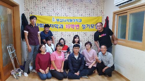 2017년 09월 22일 (금) 사회복지학과 2학년 정기모임
