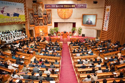 동서가족 연합 감사예배(2017.11.11)
