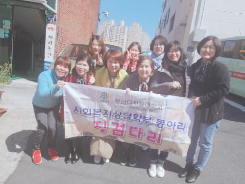 2019년 3월 징검다리 동아리 봉사활동