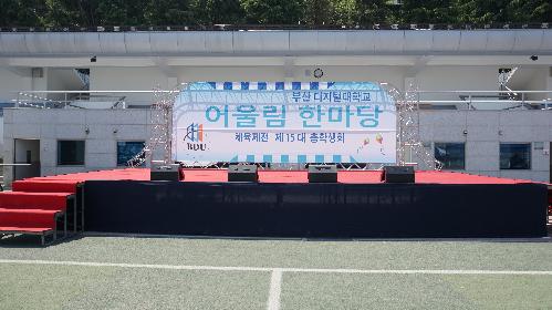 2019 어울림 한마당 체육대회 ①
