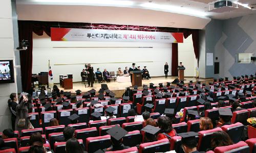 부산디지털대학교, 제14회 학위수여식 개최