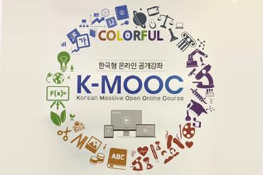 부산디지털대학교 K-MOOC 사업단, 지역사회 강사역량강화를 위한 K-MOOC 오픈 특강 실시