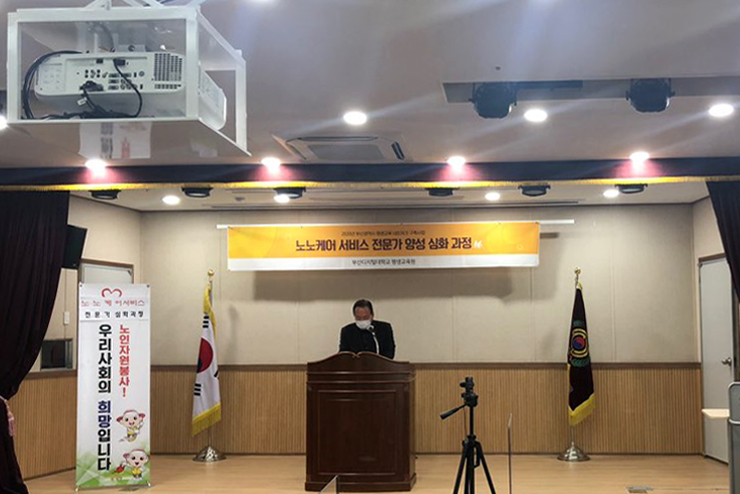 부산디지털대학교 평생교육원 ‘老-老케어 서비스 전문가’ 양성 심화 교육과정’ 수료식 개최