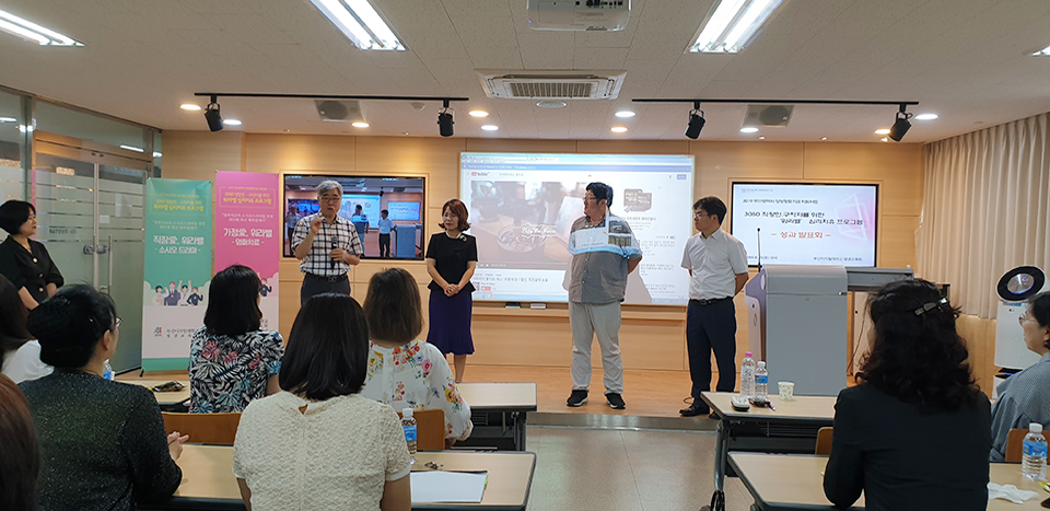 부산디지털대학교 평생교육원 2019년도 양성평등기금 지원사업 성과발표회 개최